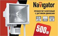 Прожектор галогенный NFL-SH1-500-R7s/WH (500 Вт, с датчиком движения, ,белый)